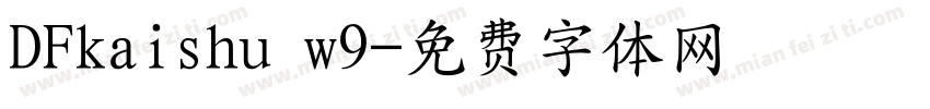 DFkaishu w9字体转换